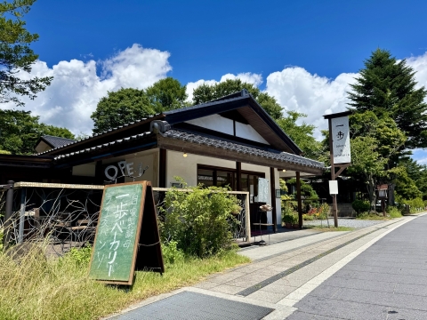 追分宿の一歩ベーカリー 追分宿の一歩ベーカリー